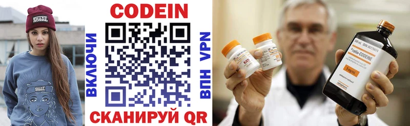 Кодеиновый сироп Lean напиток Lean (лин)  mega tor  Березники 