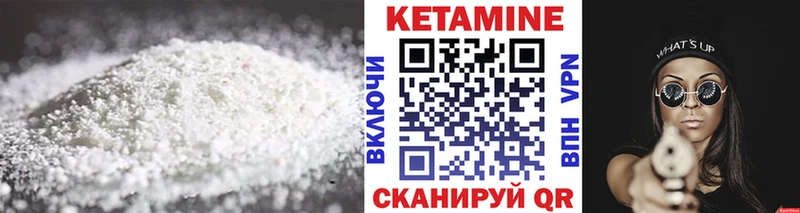 КЕТАМИН VHQ  Березники 