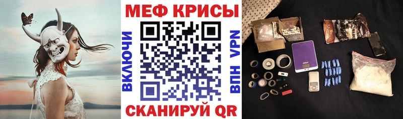 Мефедрон mephedrone  Березники 